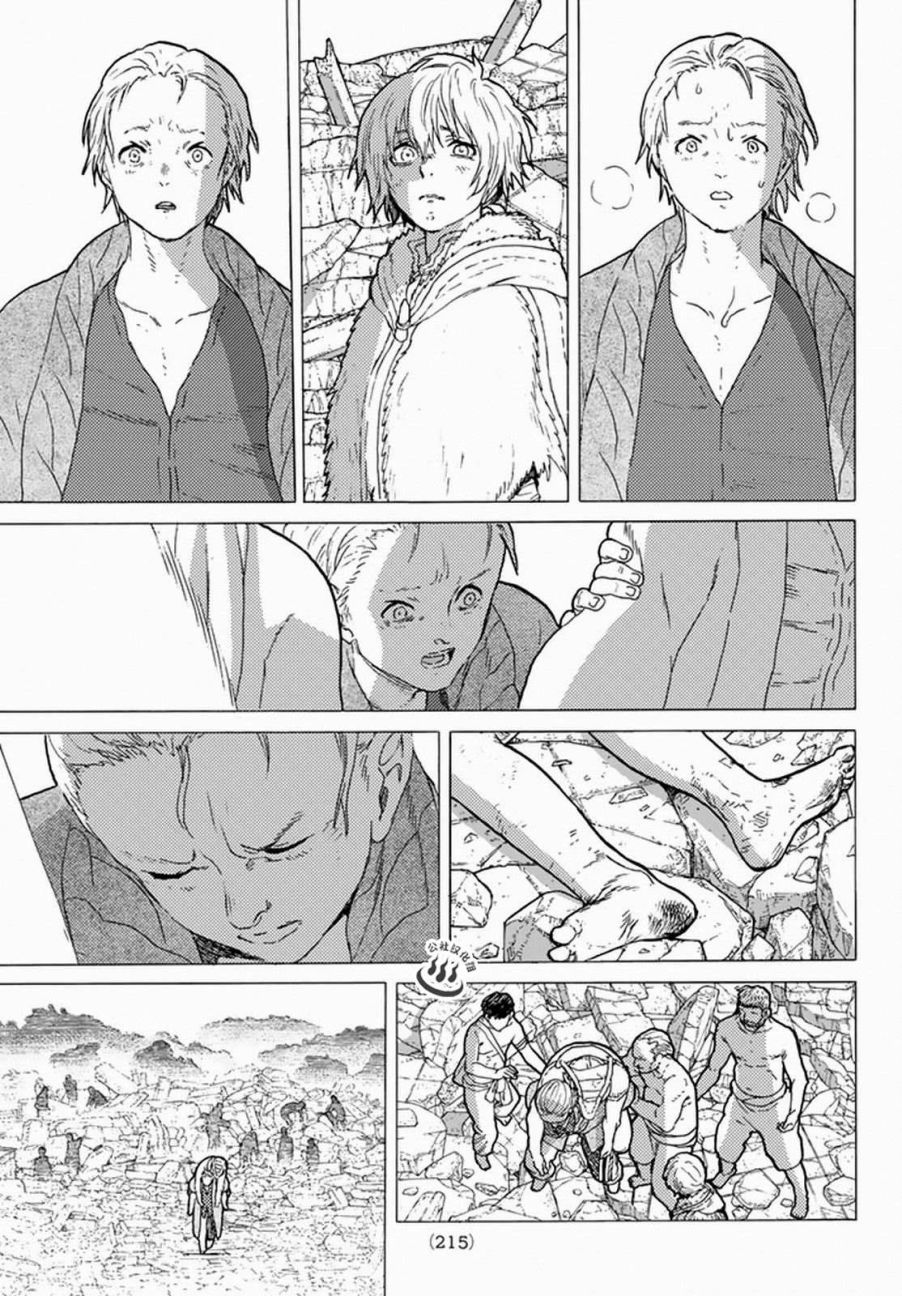 致不灭的你第30话