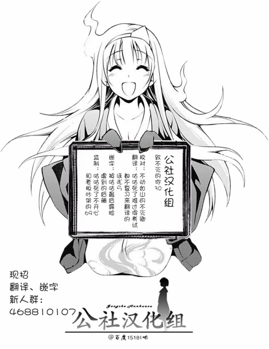 致不灭的你第30话