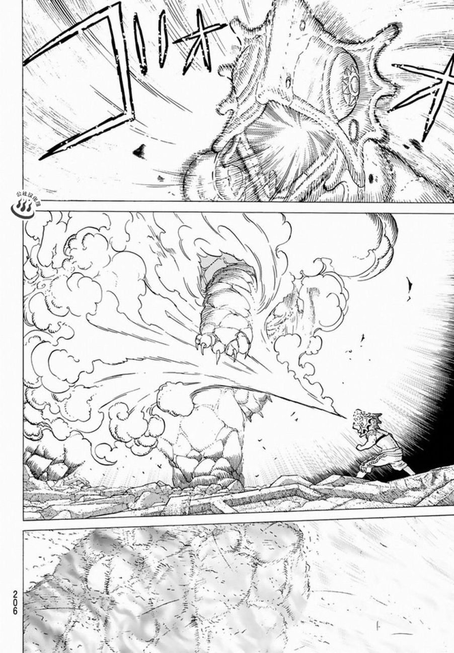 致不灭的你第30话