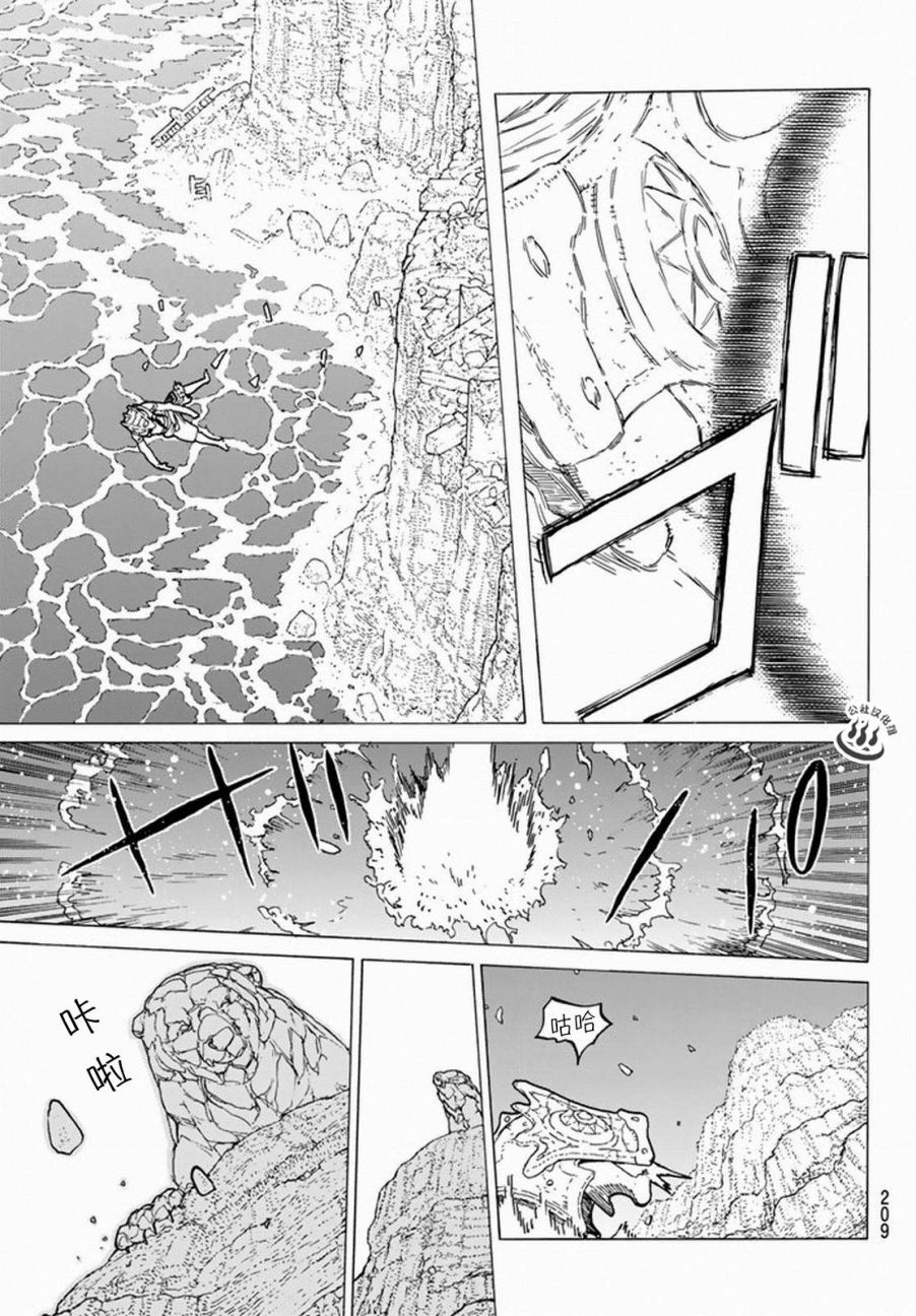 致不灭的你第30话