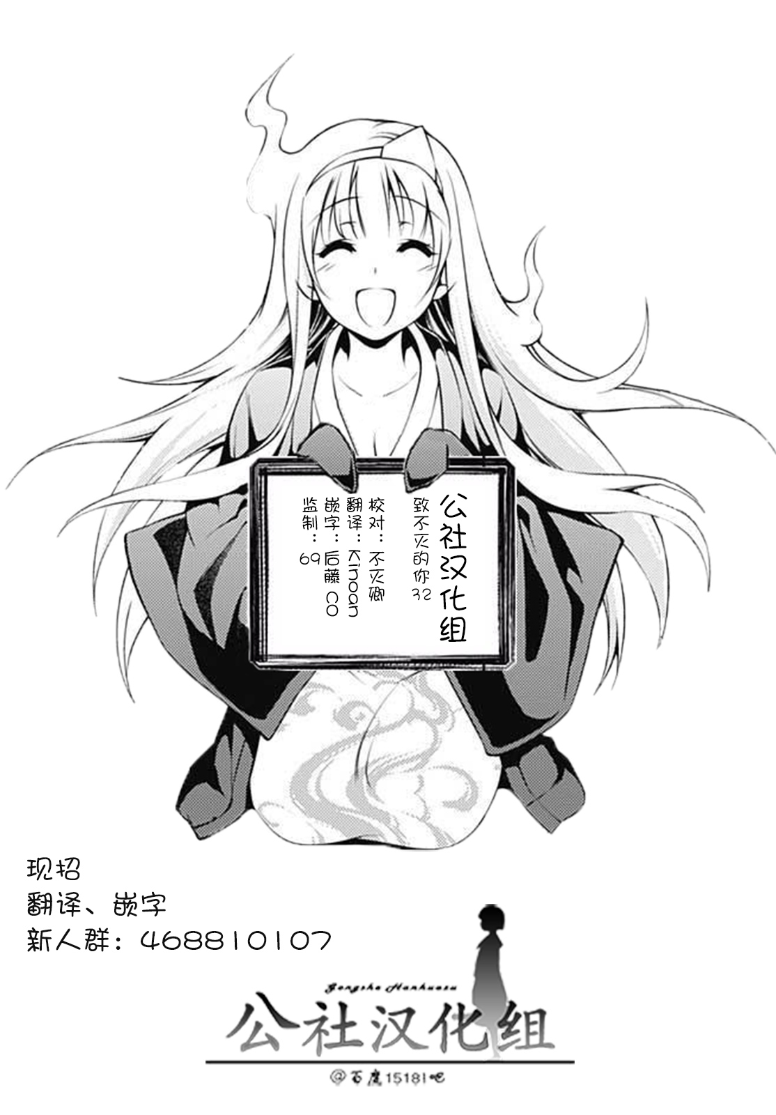 致不灭的你第32话