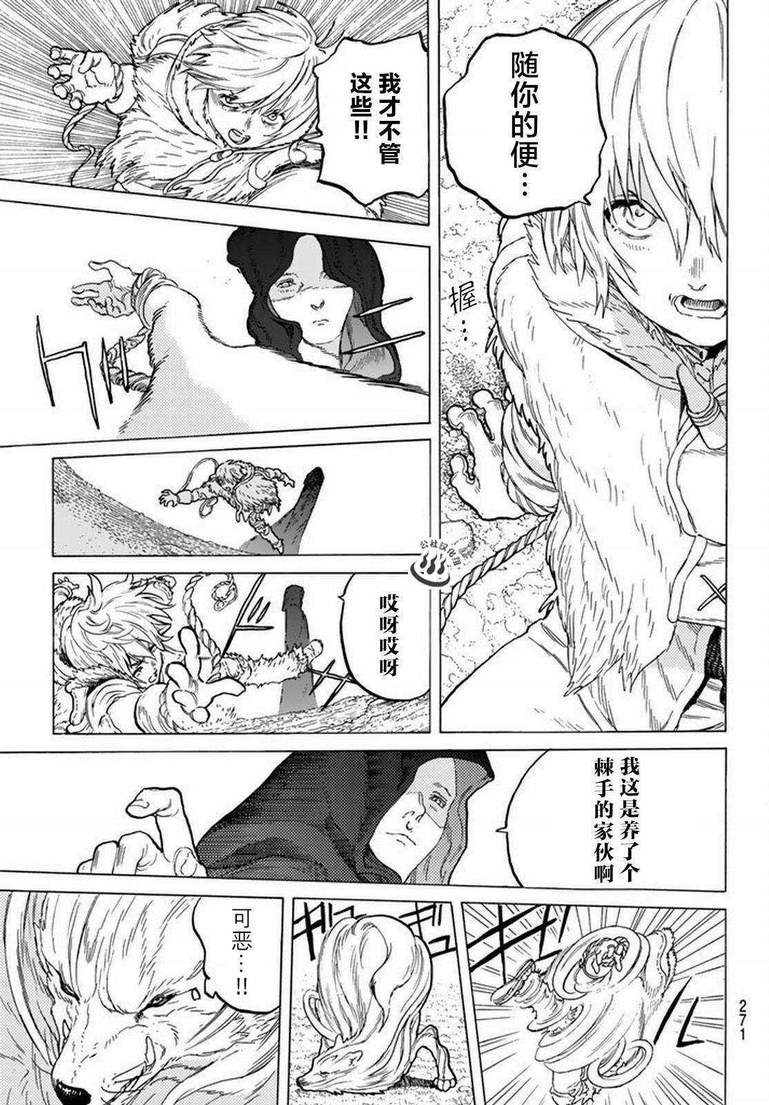 致不灭的你第32话