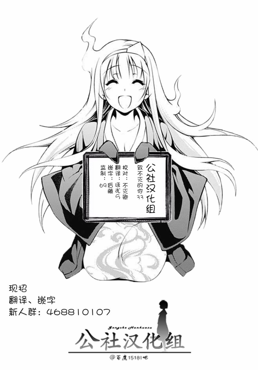 致不灭的你第33话