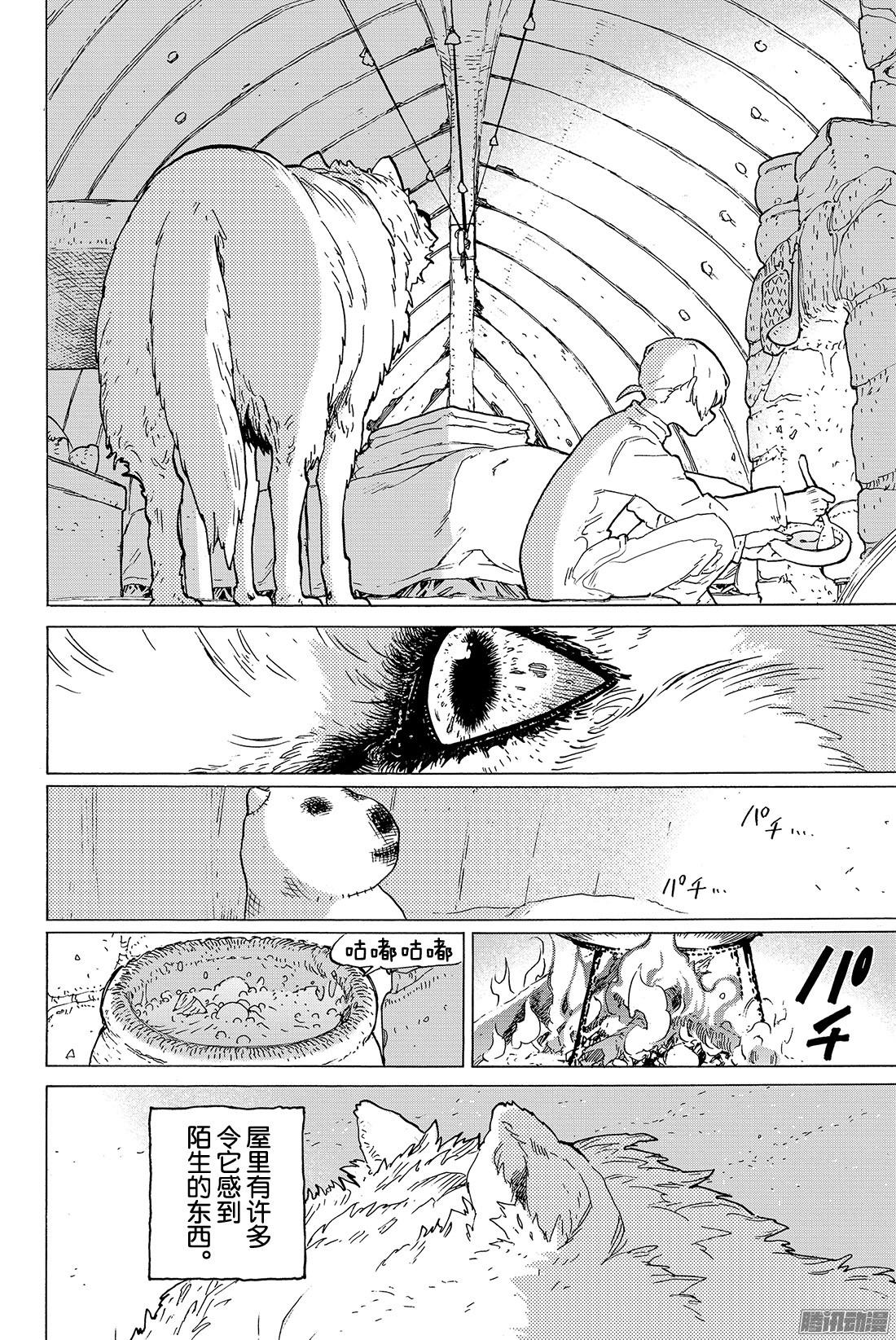 致不灭的你#1 最后一个人