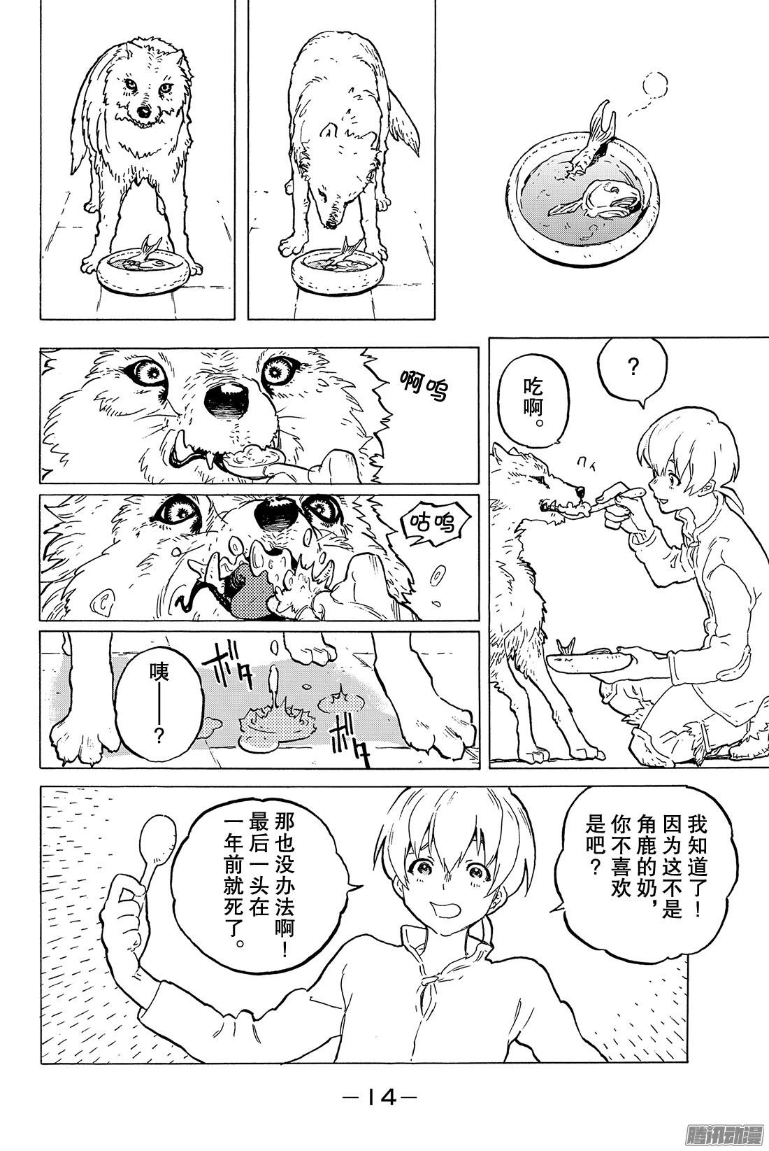 致不灭的你#1 最后一个人