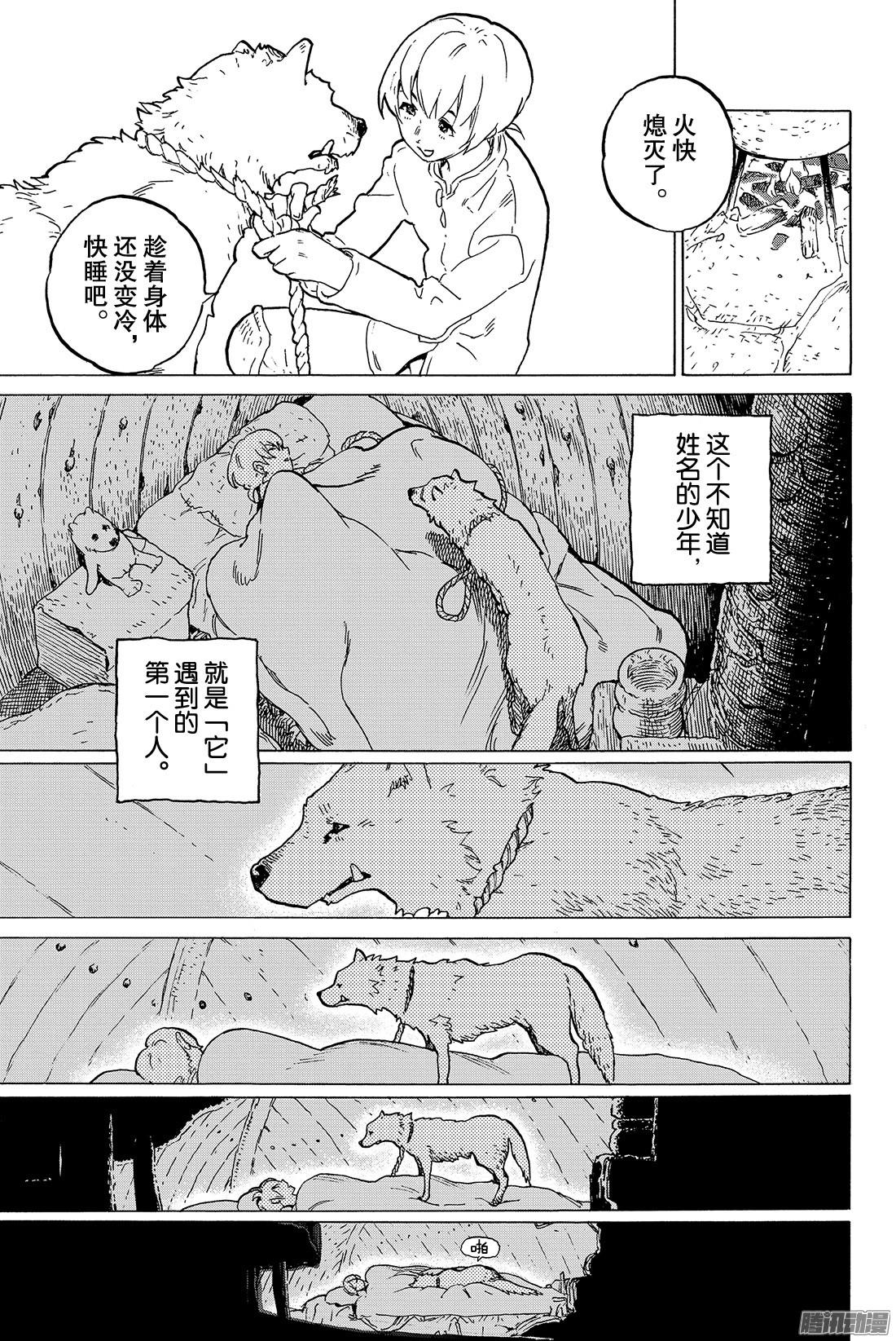 致不灭的你#1 最后一个人