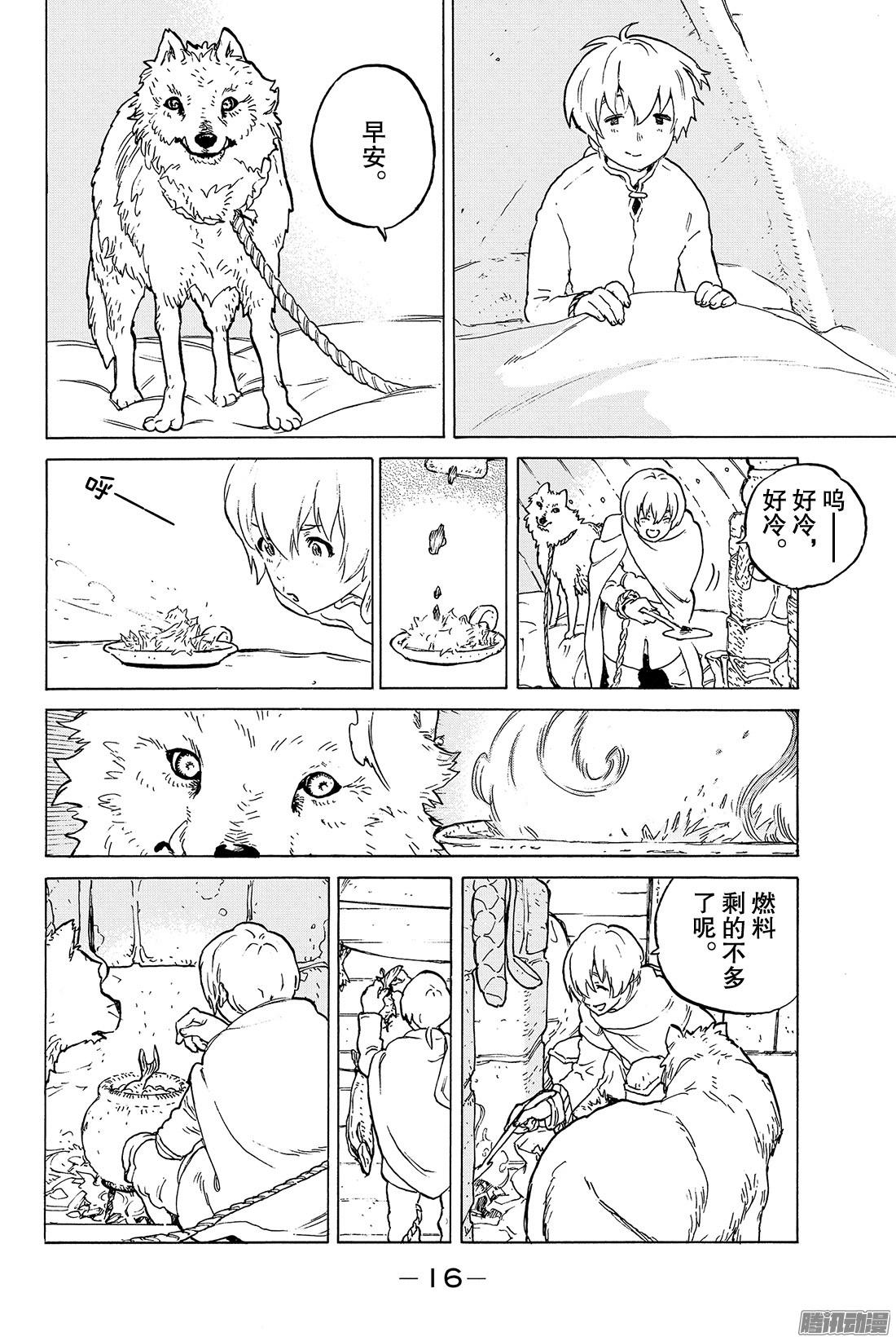 致不灭的你#1 最后一个人