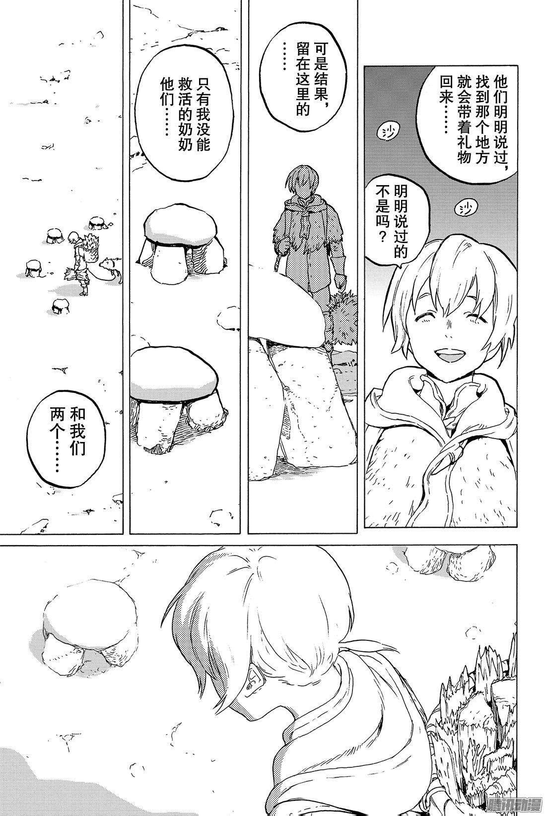 致不灭的你#1 最后一个人