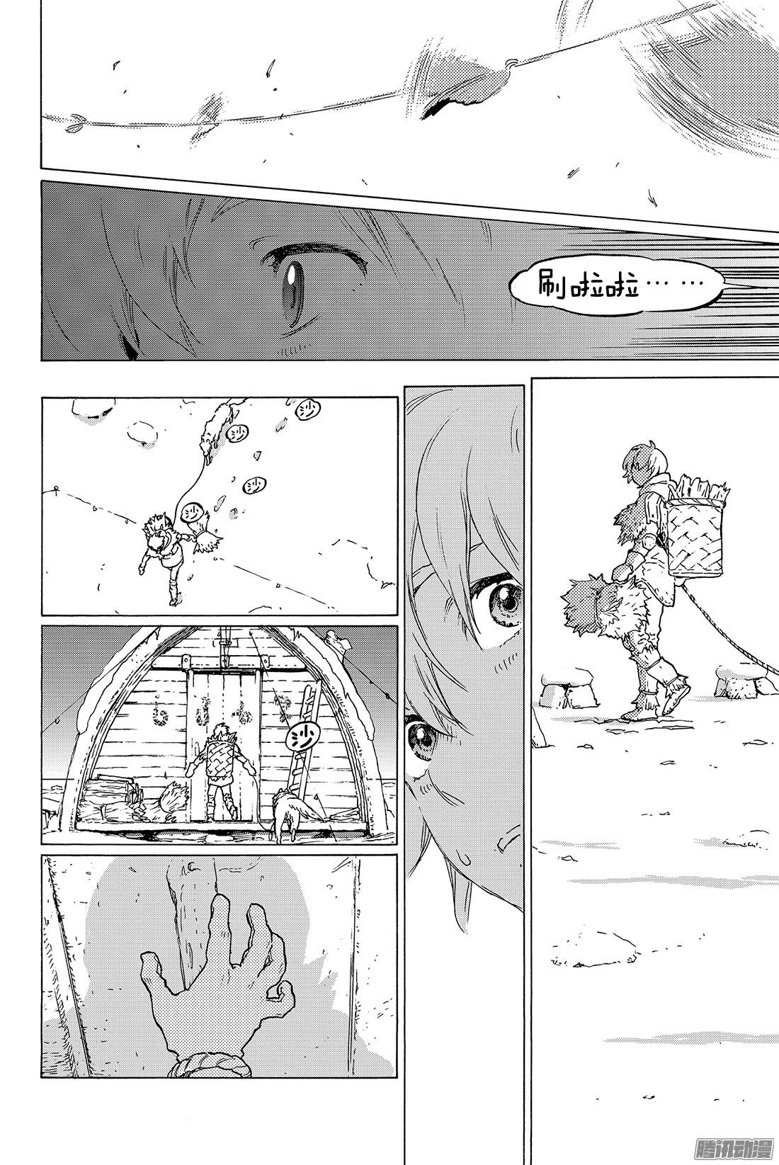 致不灭的你#1 最后一个人