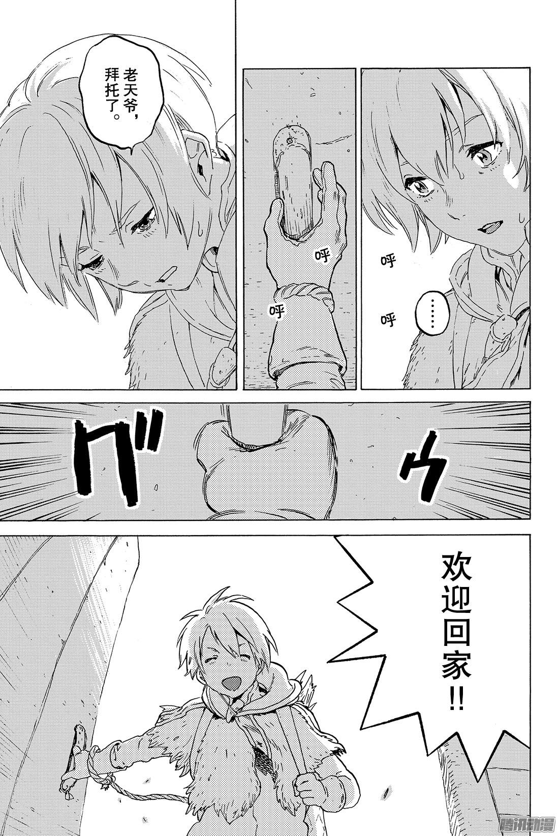 致不灭的你#1 最后一个人