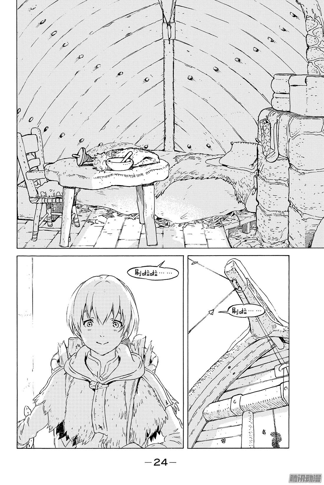 致不灭的你#1 最后一个人