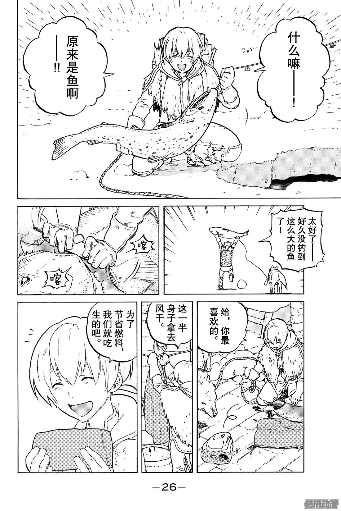 致不灭的你#1 最后一个人