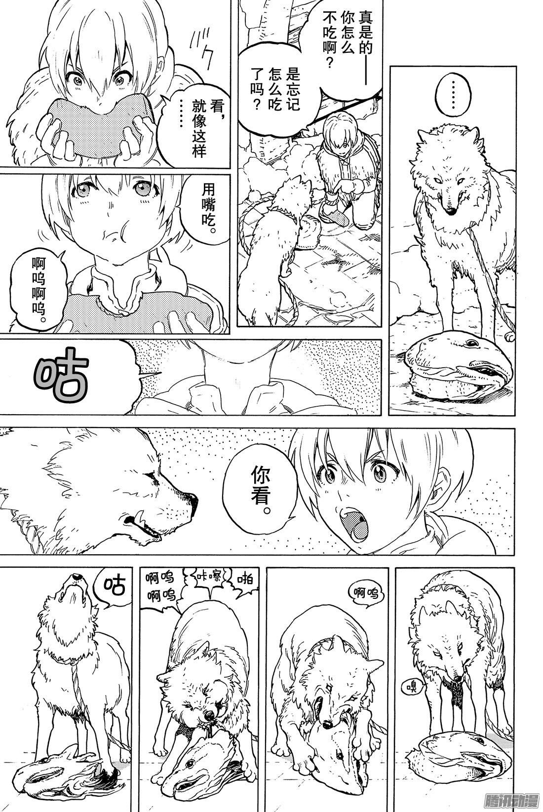 致不灭的你#1 最后一个人