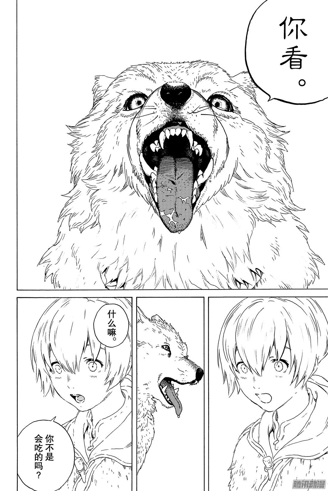 致不灭的你#1 最后一个人