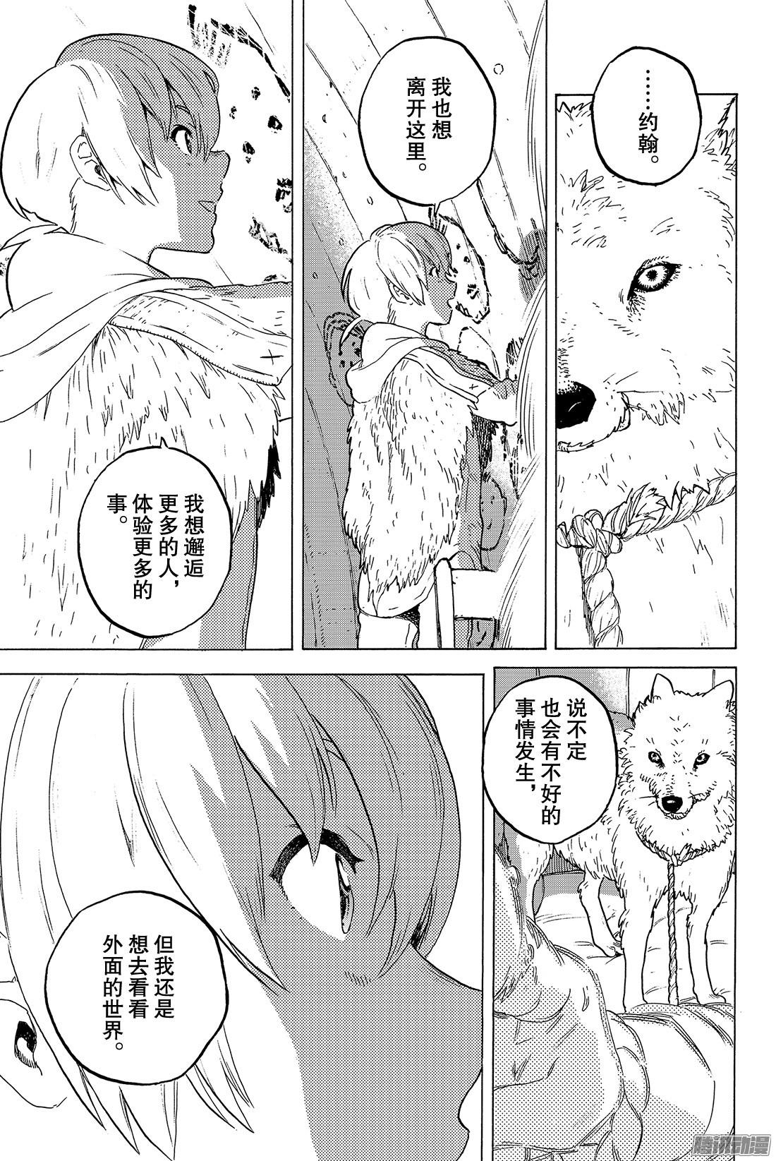 致不灭的你#1 最后一个人