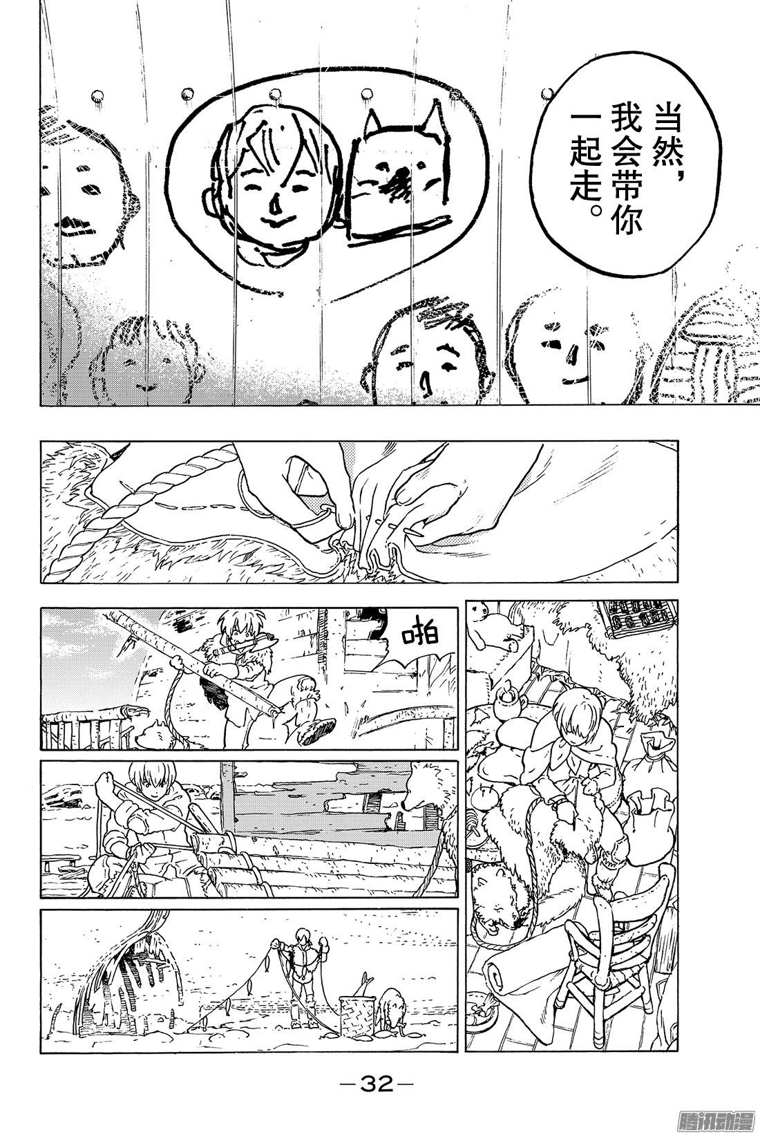 致不灭的你#1 最后一个人