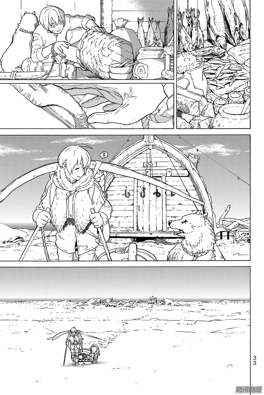 致不灭的你#1 最后一个人