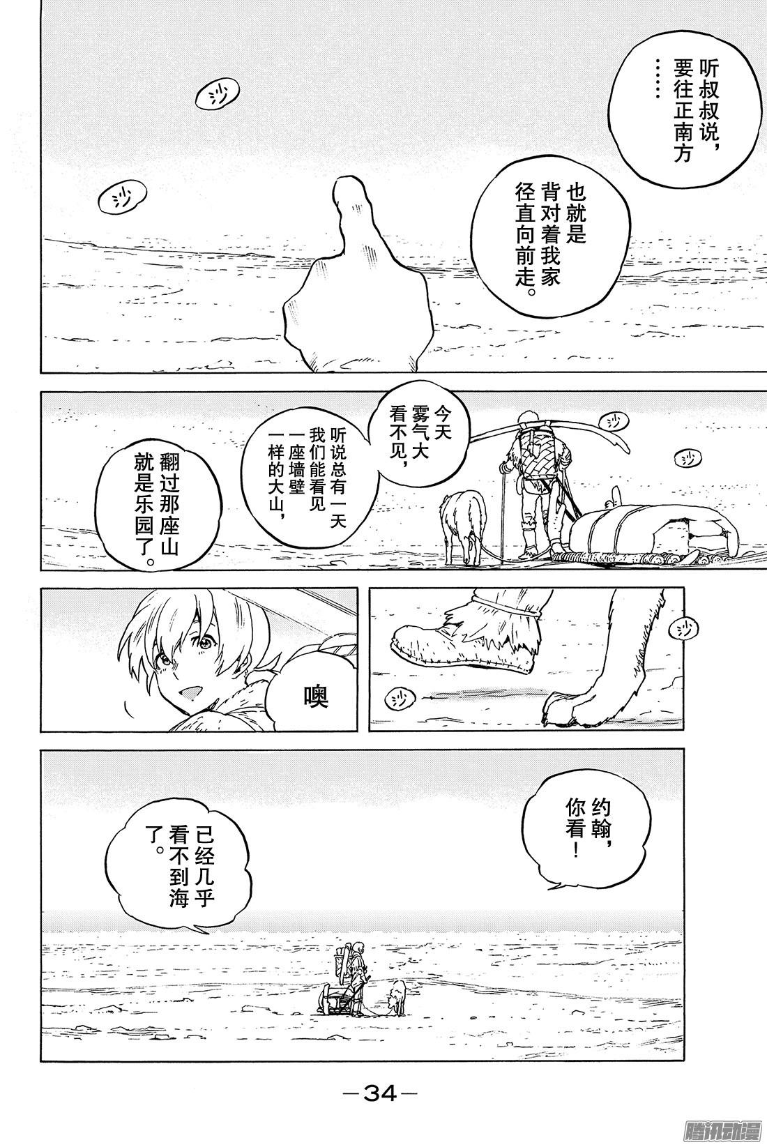 致不灭的你#1 最后一个人