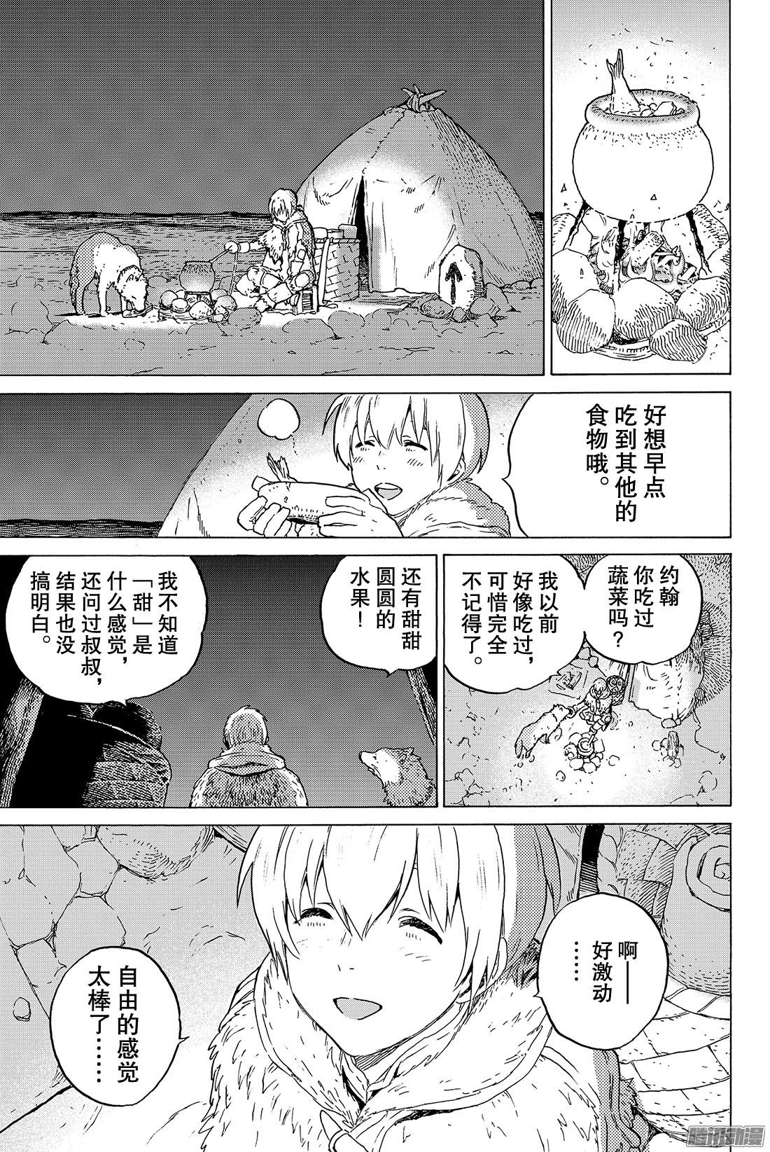 致不灭的你#1 最后一个人