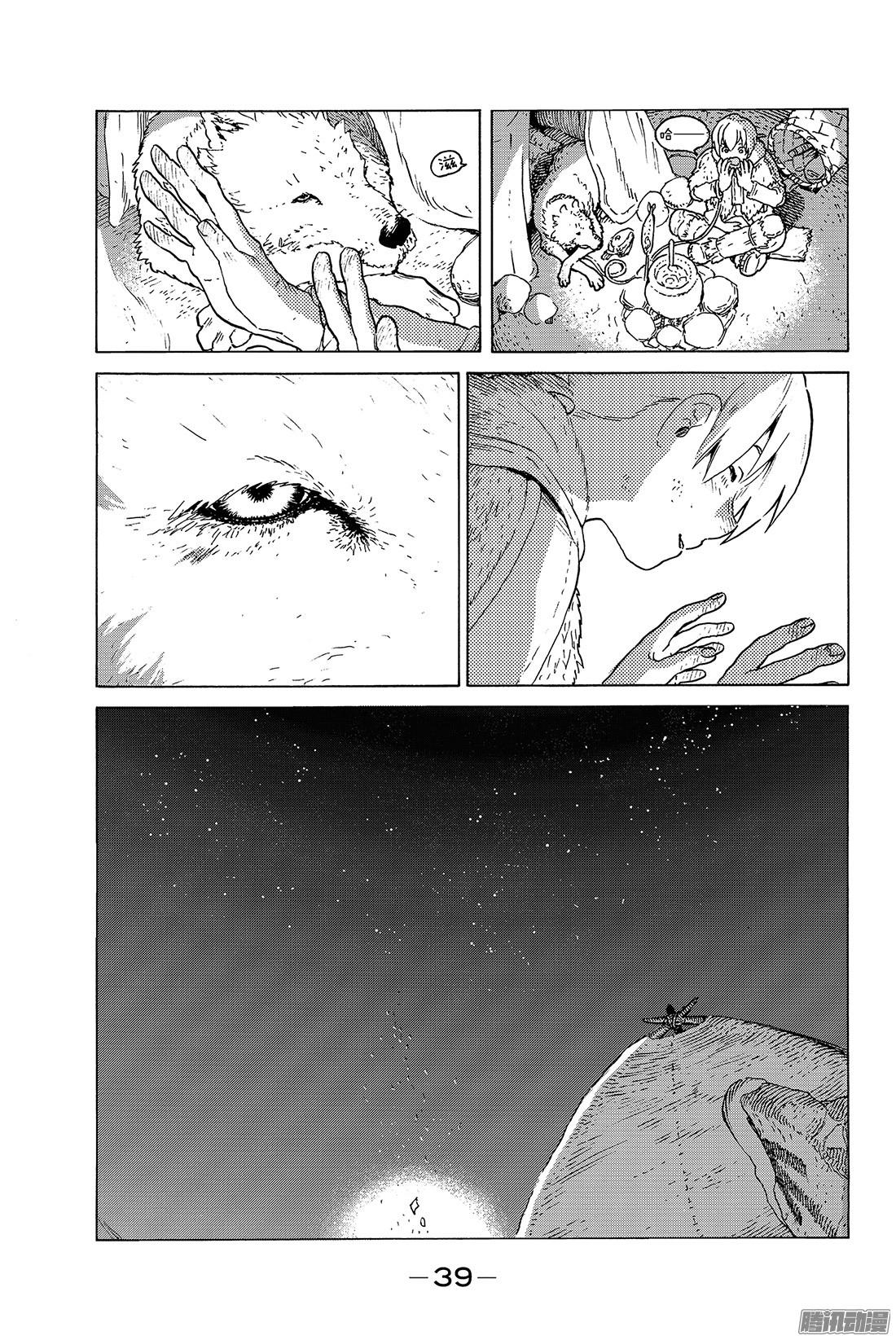 致不灭的你#1 最后一个人