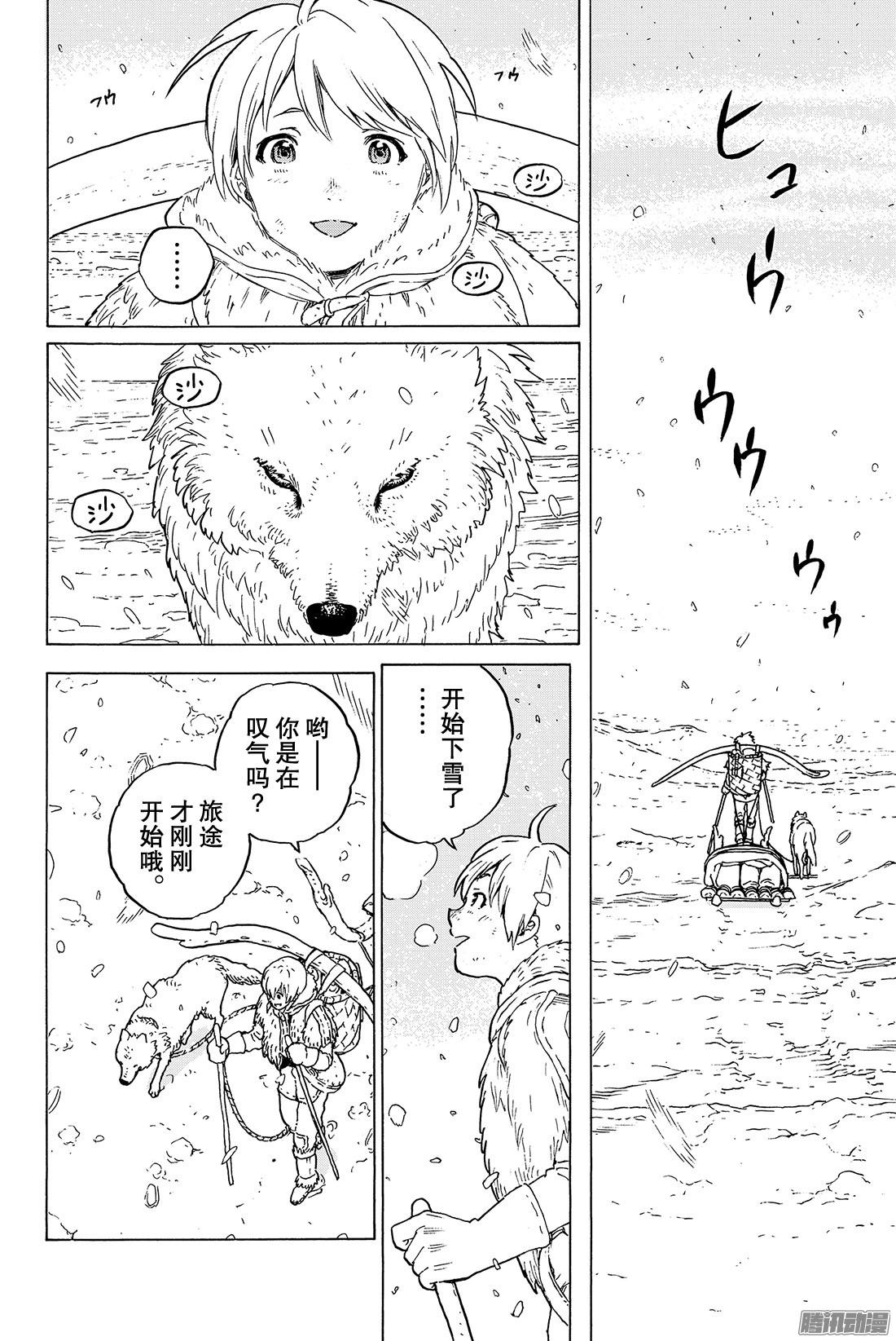 致不灭的你#1 最后一个人