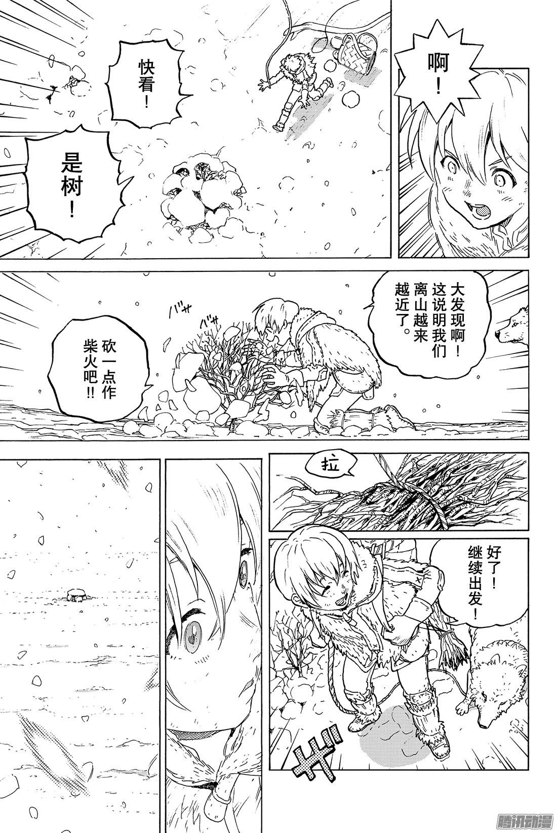 致不灭的你#1 最后一个人