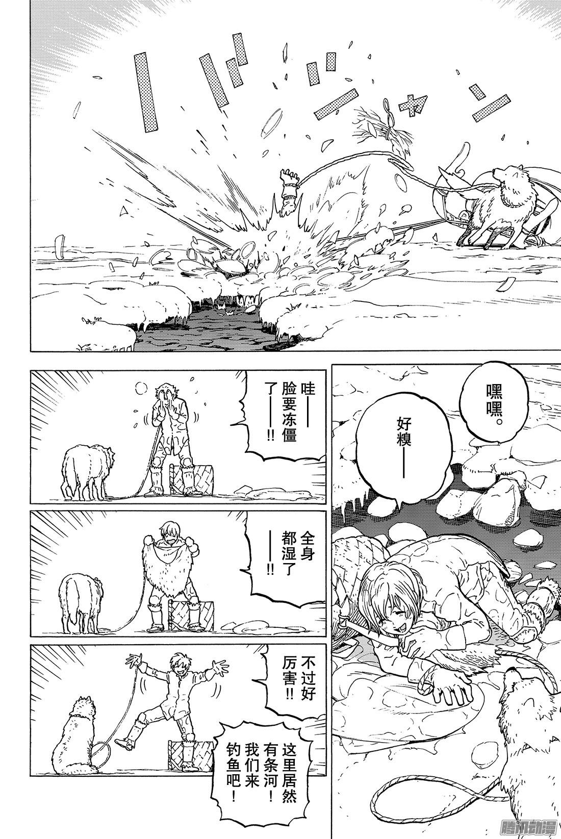 致不灭的你#1 最后一个人