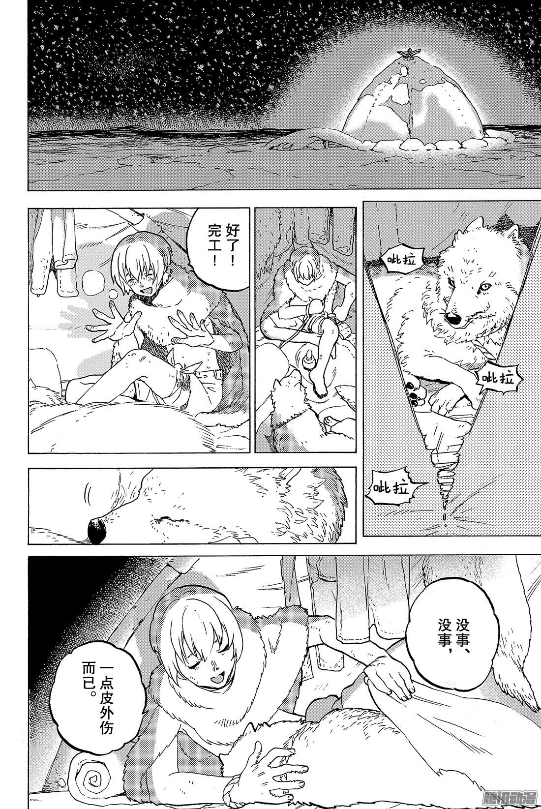 致不灭的你#1 最后一个人