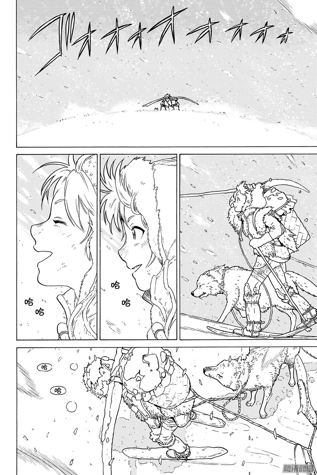 致不灭的你#1 最后一个人