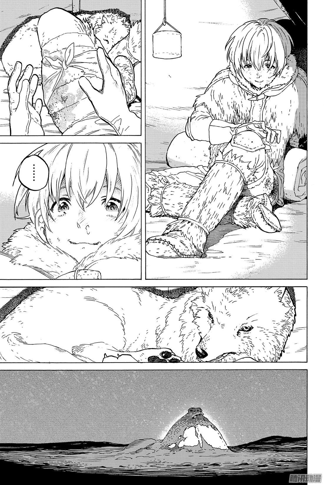 致不灭的你#1 最后一个人