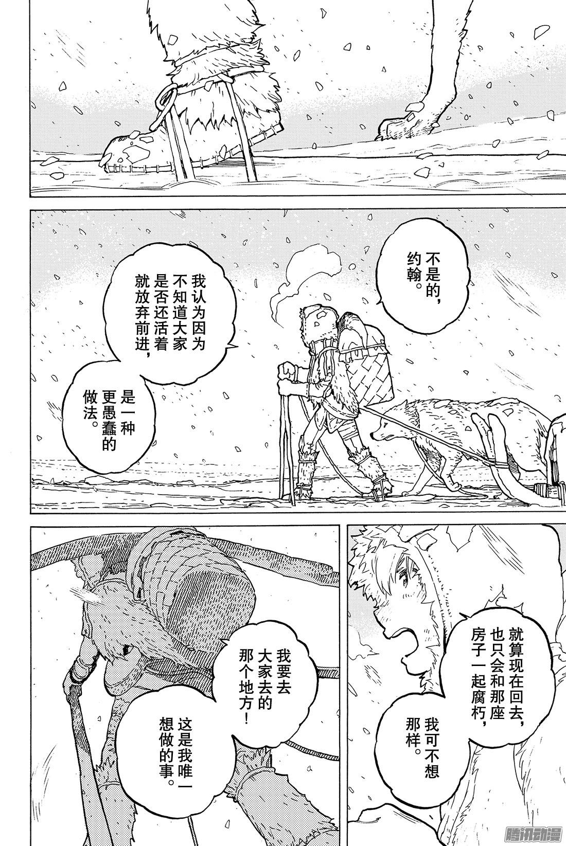 致不灭的你#1 最后一个人