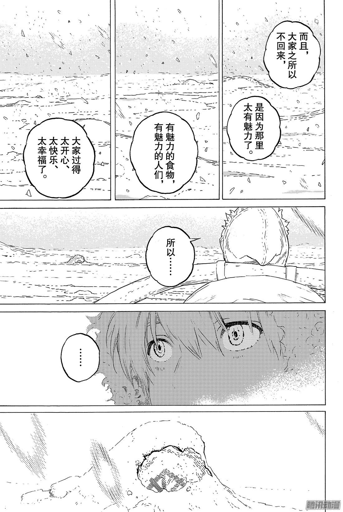 致不灭的你#1 最后一个人