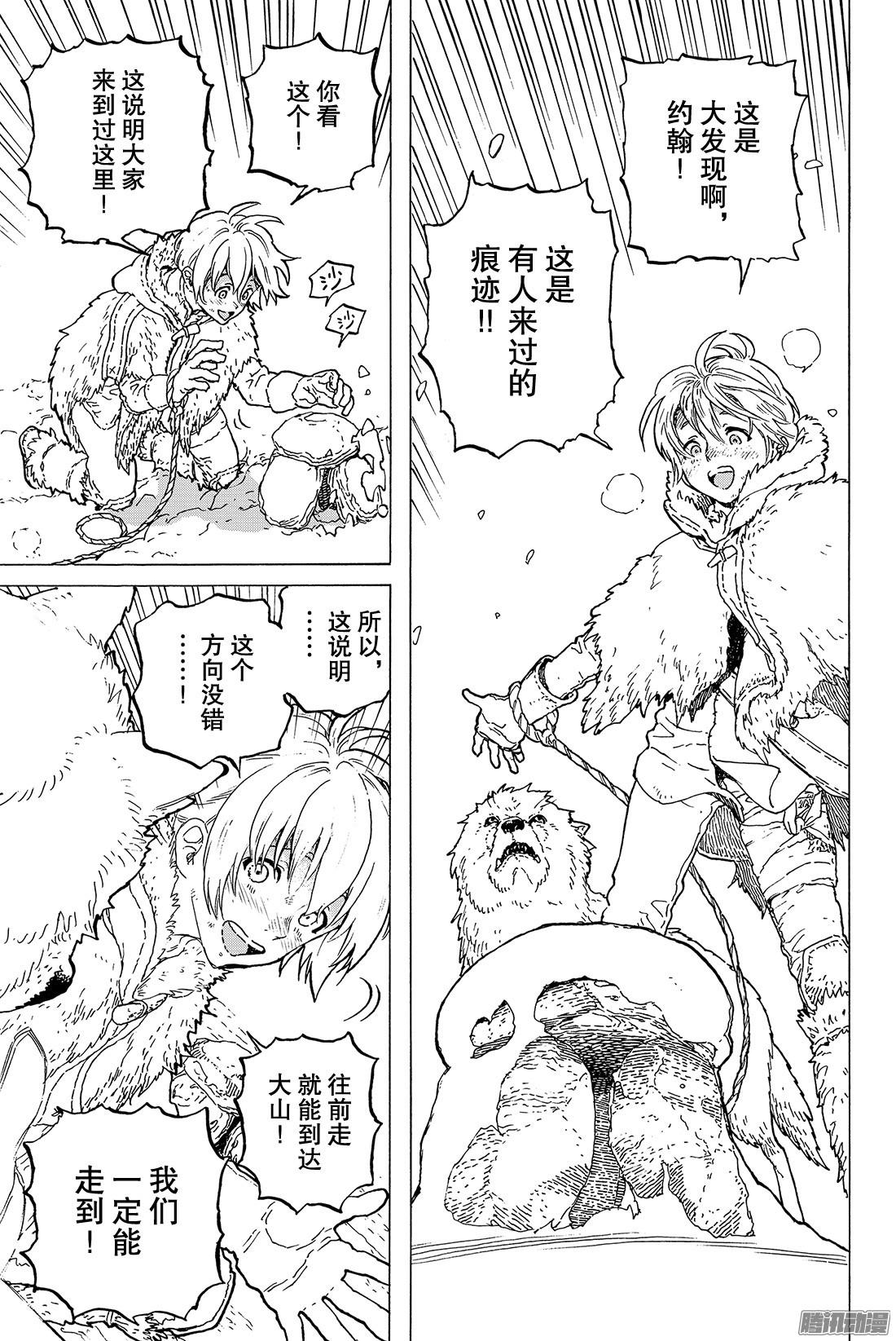 致不灭的你#1 最后一个人