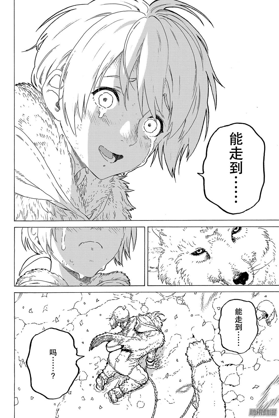 致不灭的你#1 最后一个人