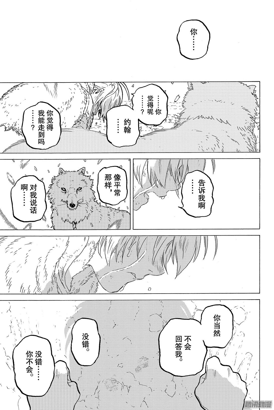 致不灭的你#1 最后一个人