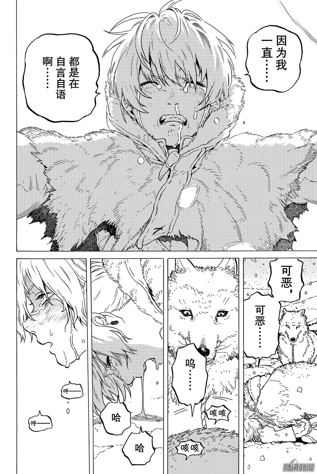 致不灭的你#1 最后一个人