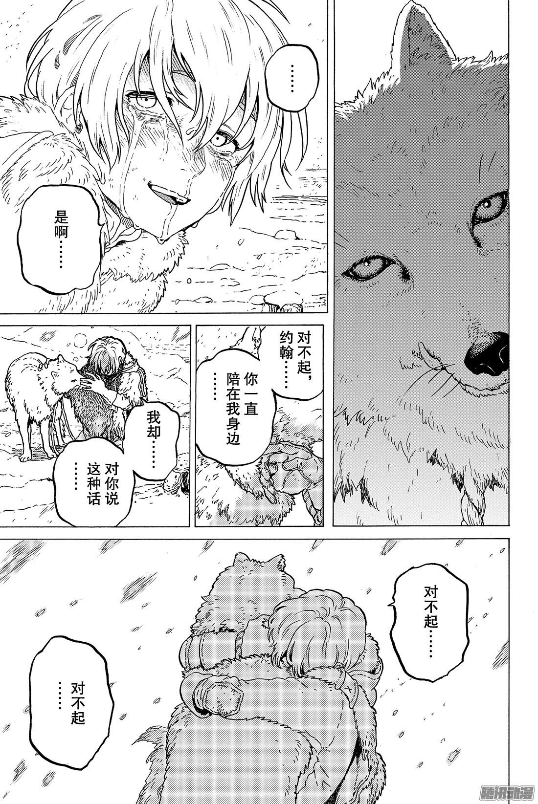 致不灭的你#1 最后一个人