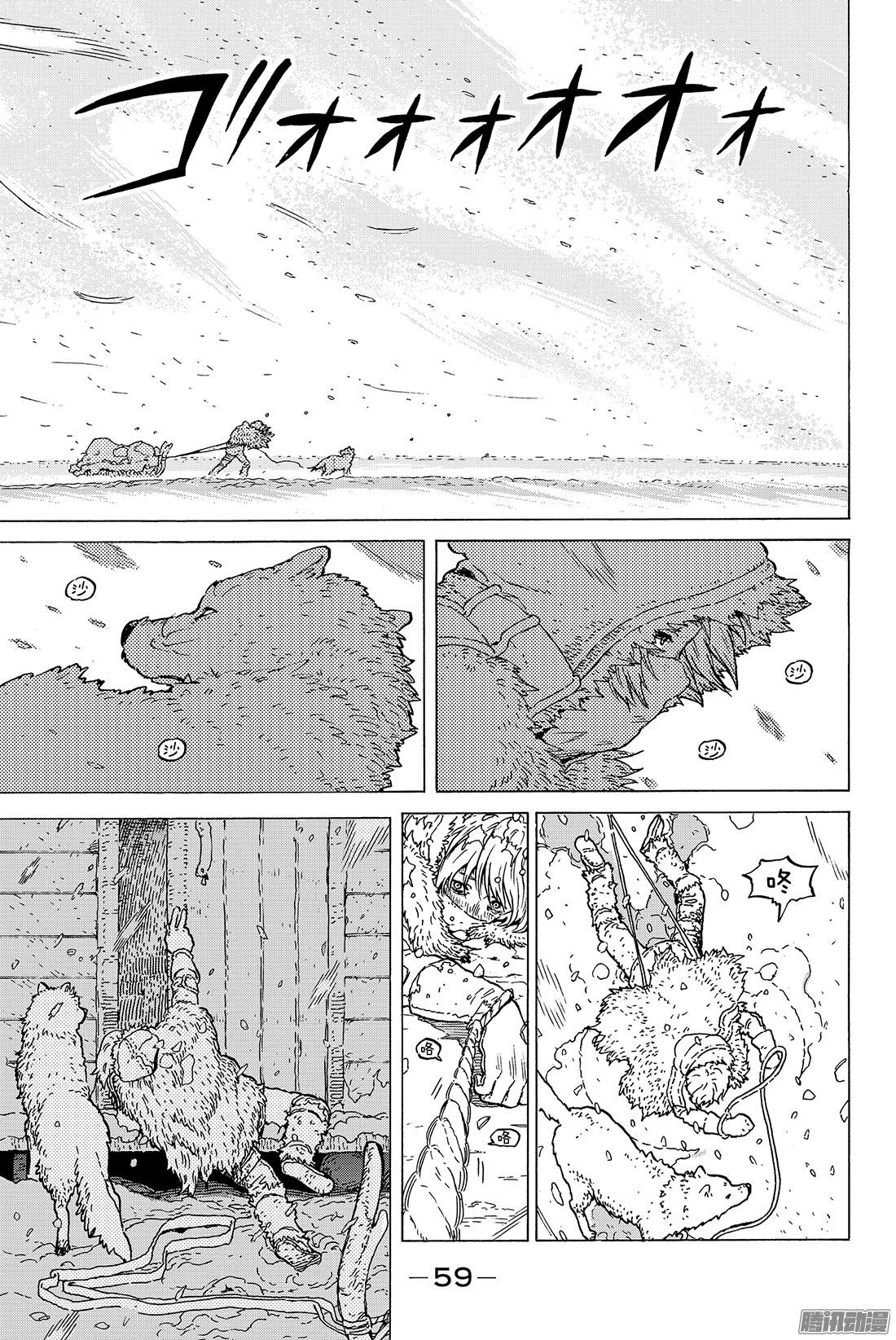 致不灭的你#1 最后一个人