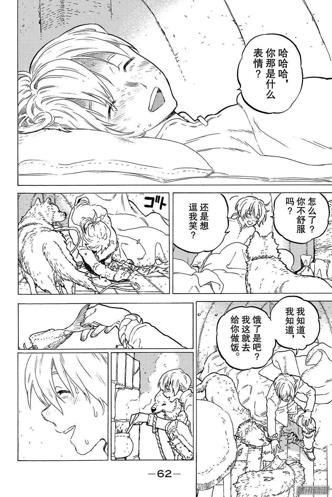 致不灭的你#1 最后一个人