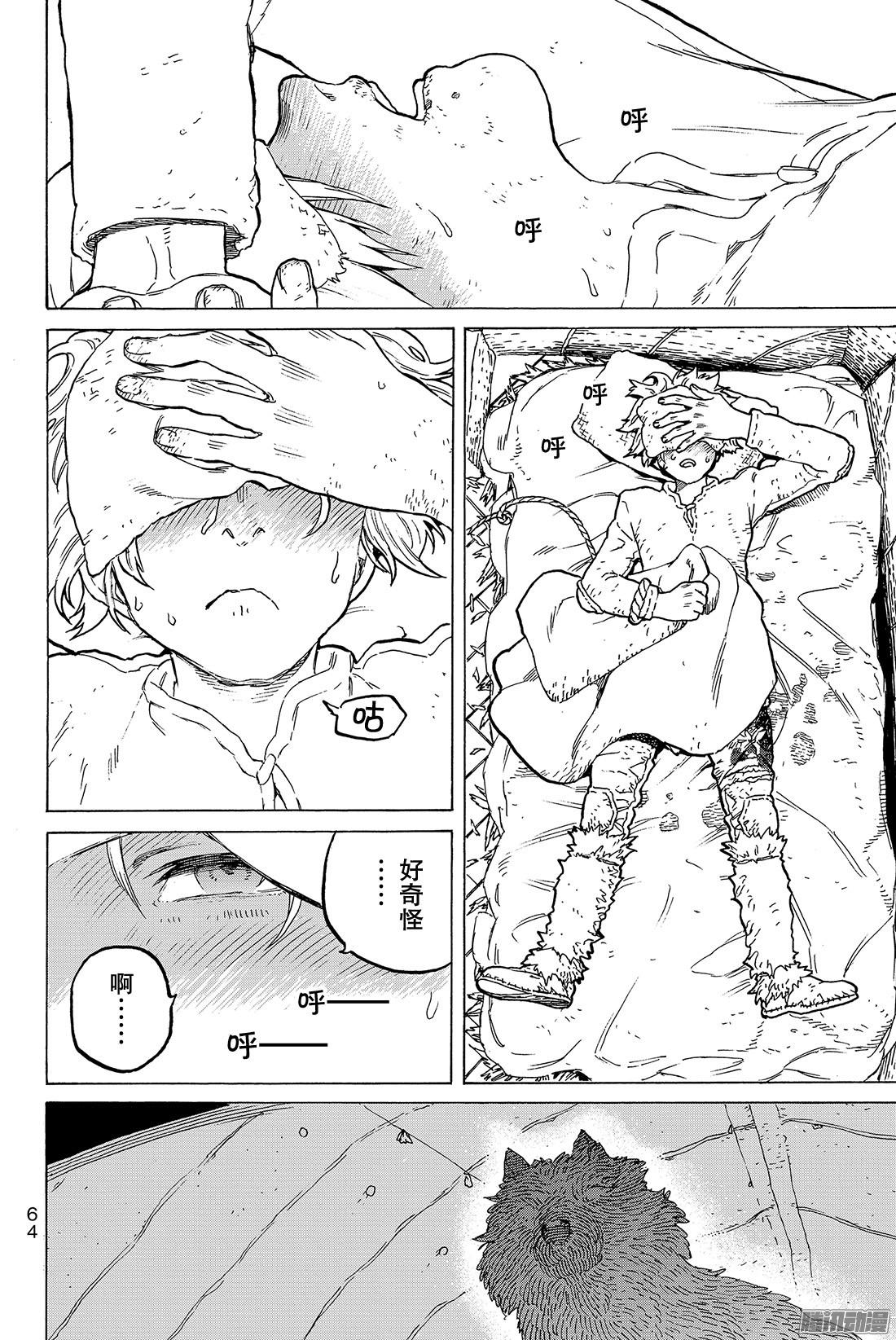 致不灭的你#1 最后一个人