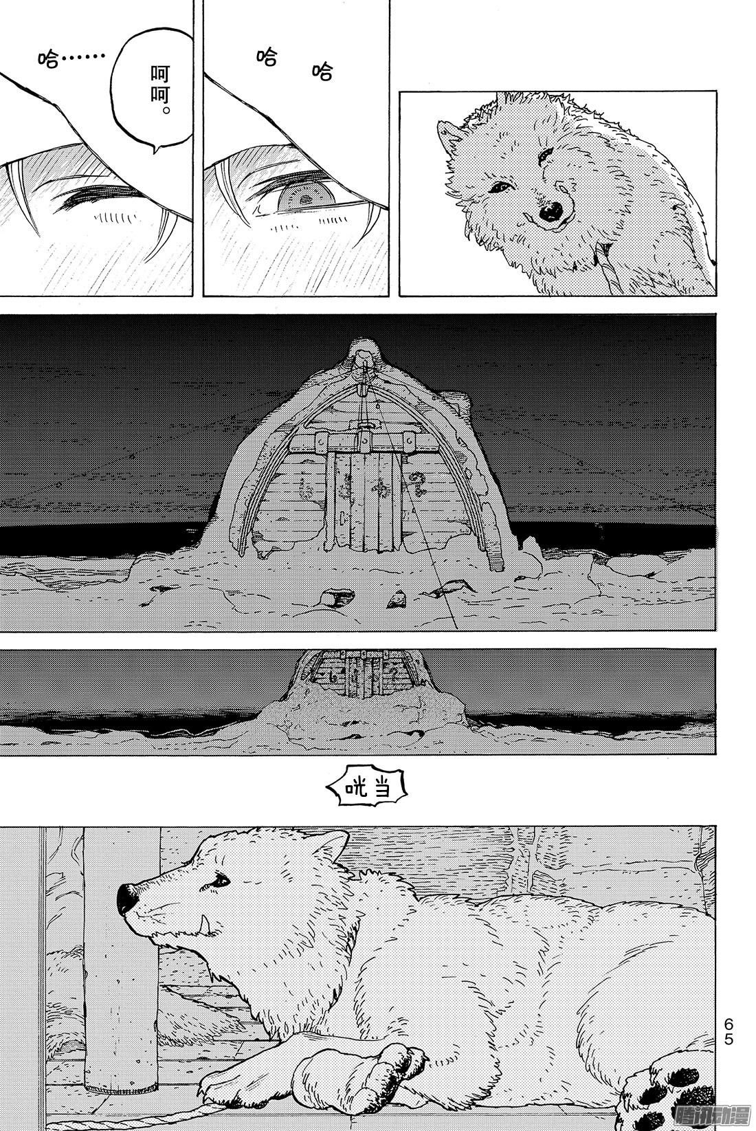 致不灭的你#1 最后一个人