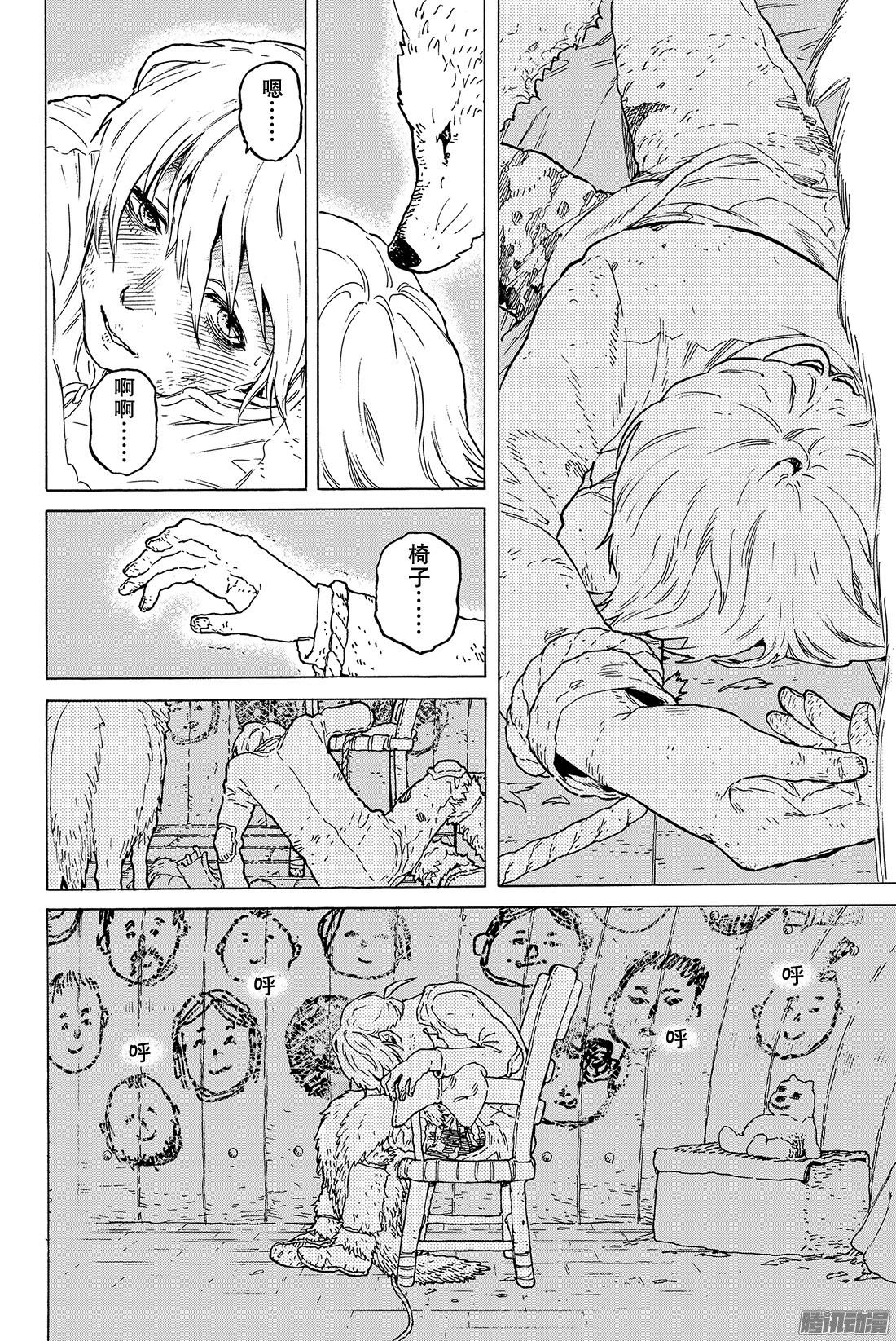 致不灭的你#1 最后一个人