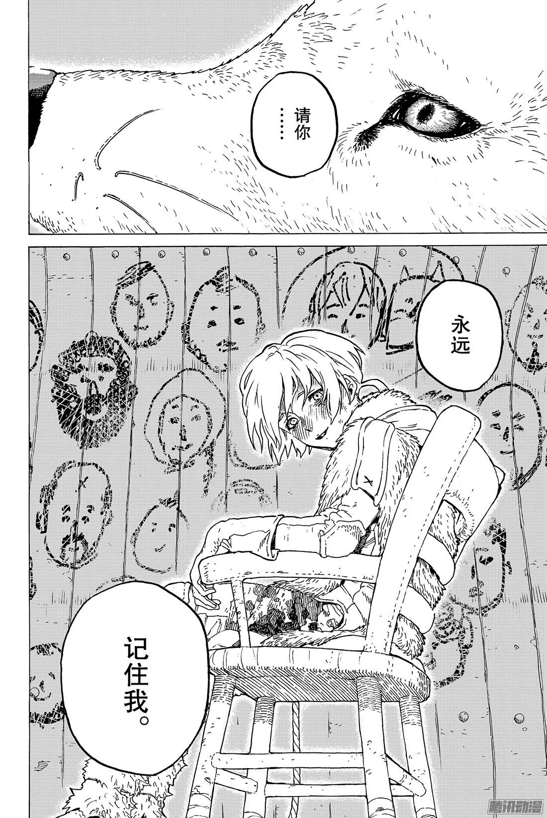 致不灭的你#1 最后一个人