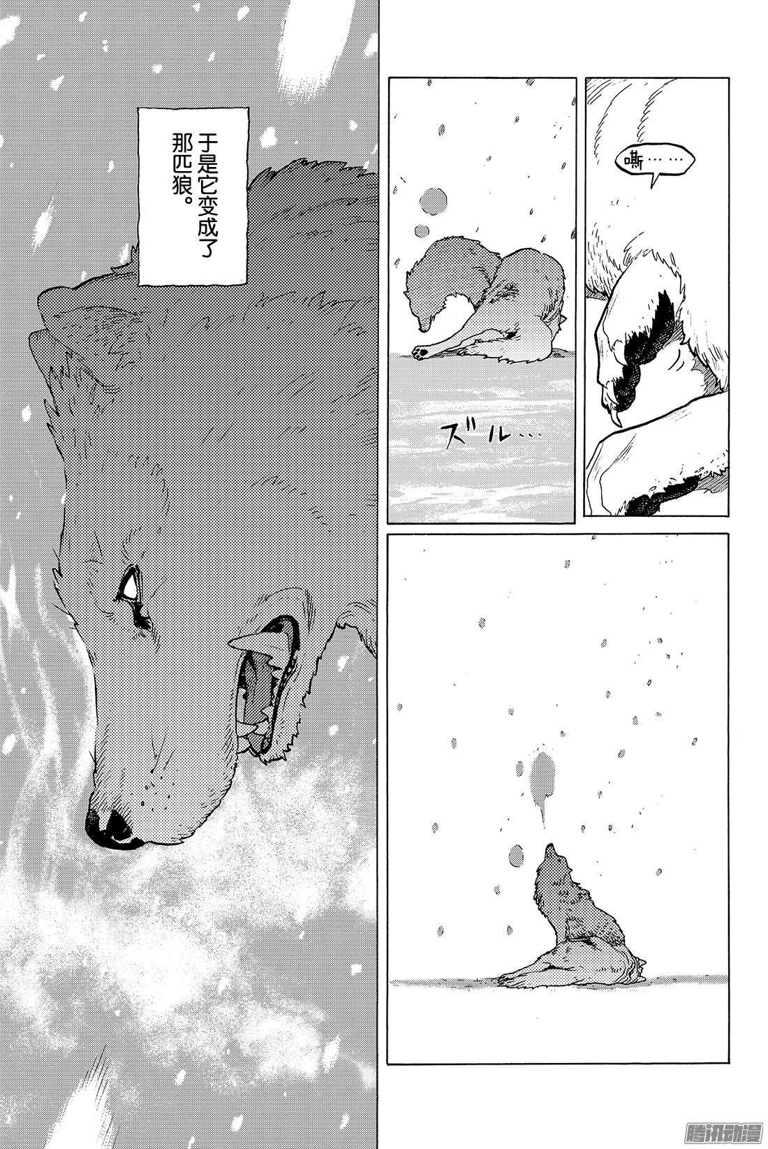 致不灭的你#1 最后一个人