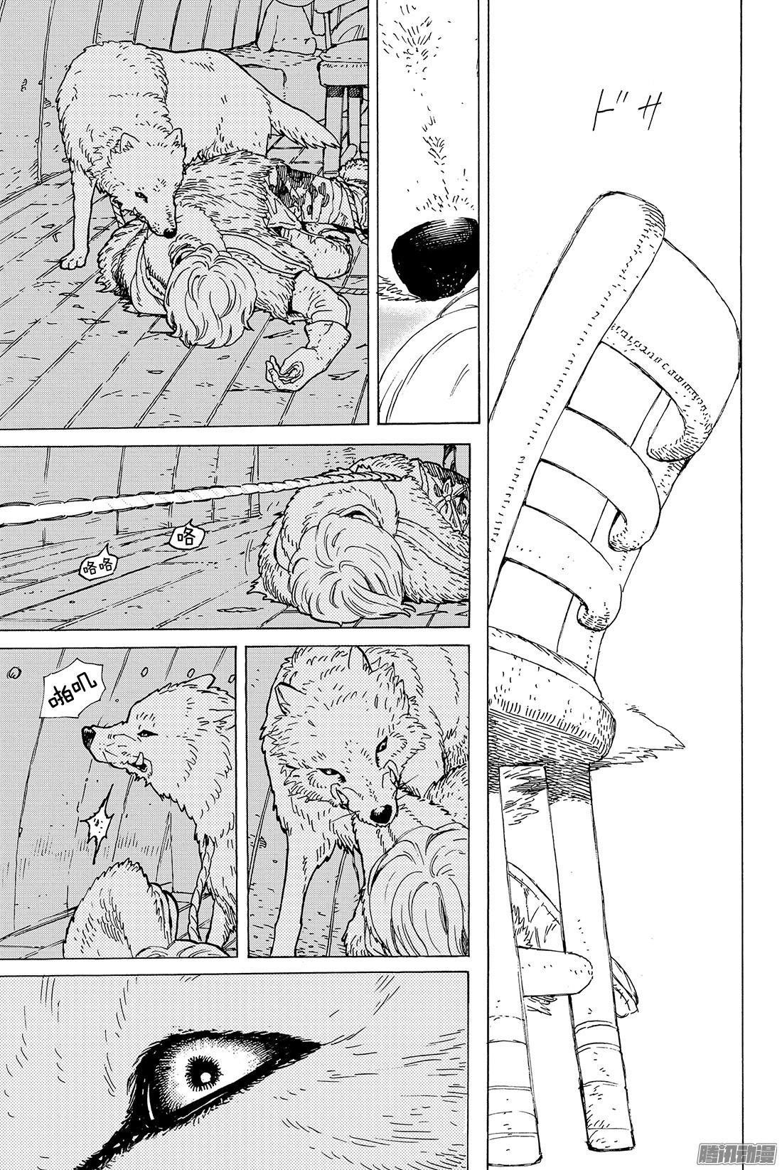 致不灭的你#1 最后一个人