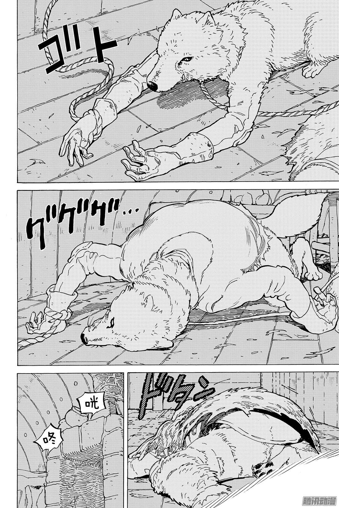 致不灭的你#1 最后一个人