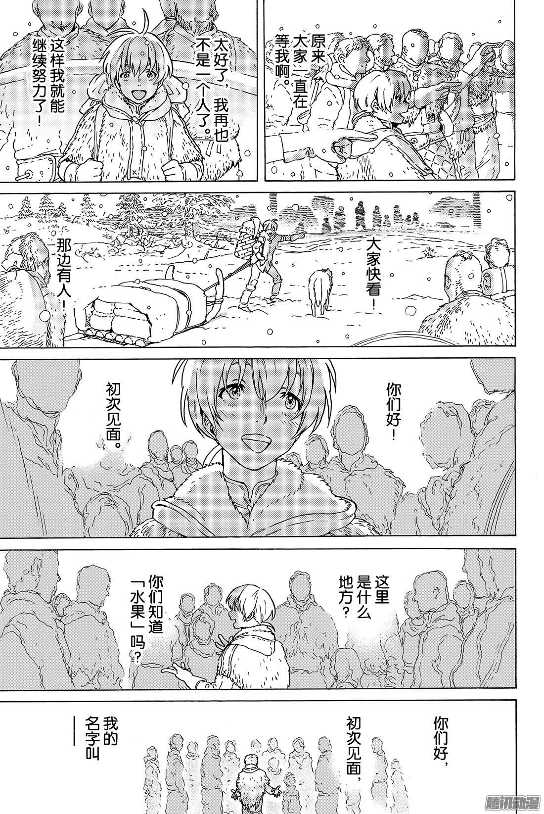 致不灭的你#1 最后一个人