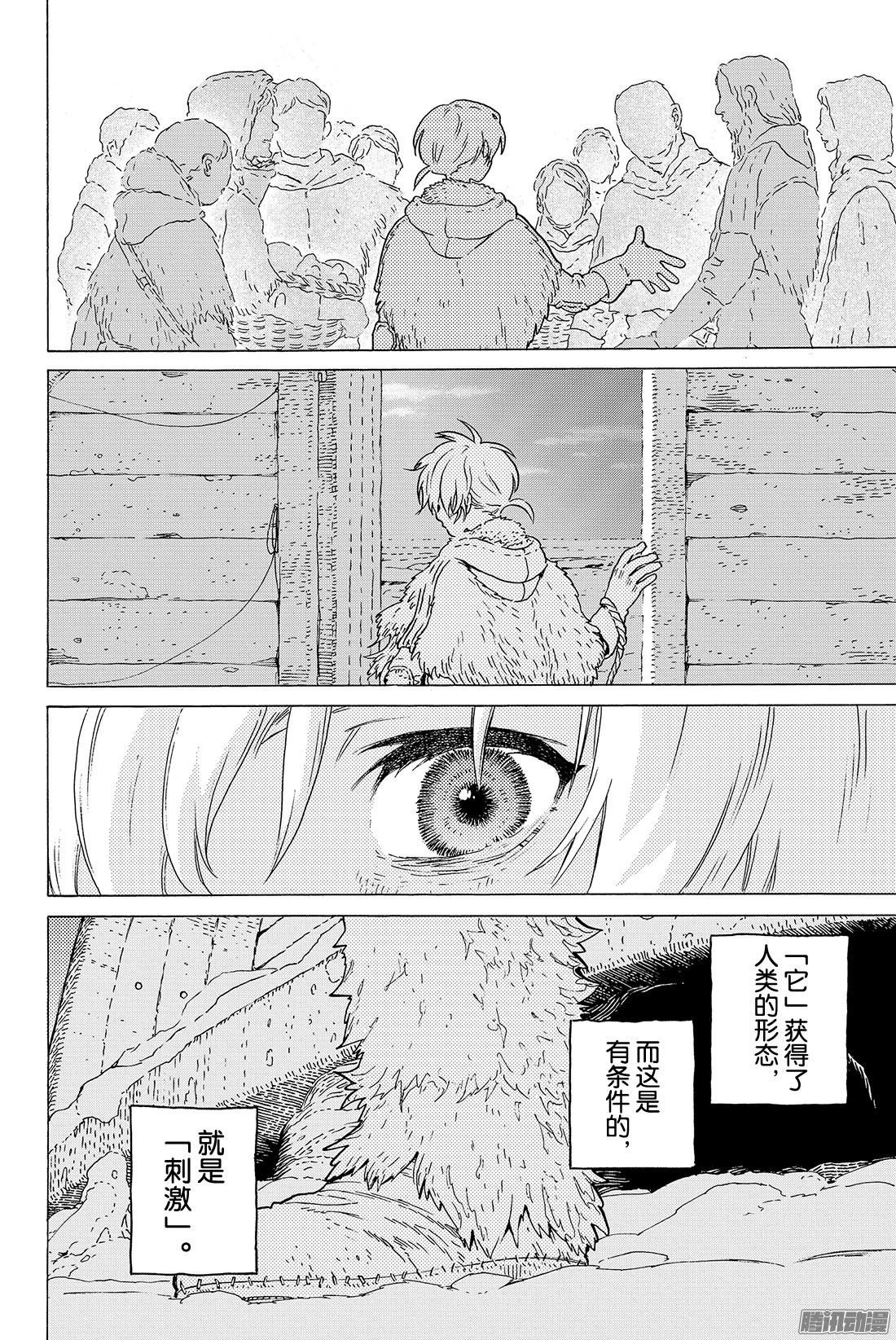 致不灭的你#1 最后一个人