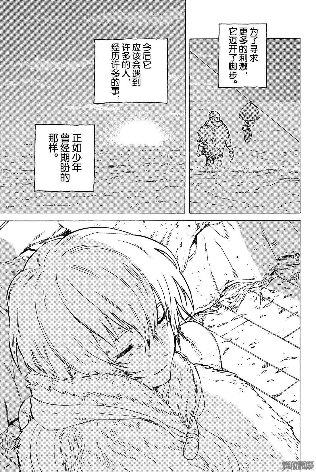 致不灭的你#1 最后一个人