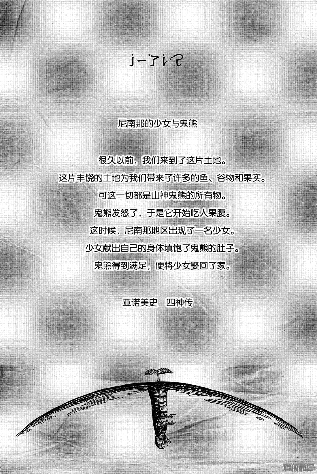 致不灭的你#1 最后一个人